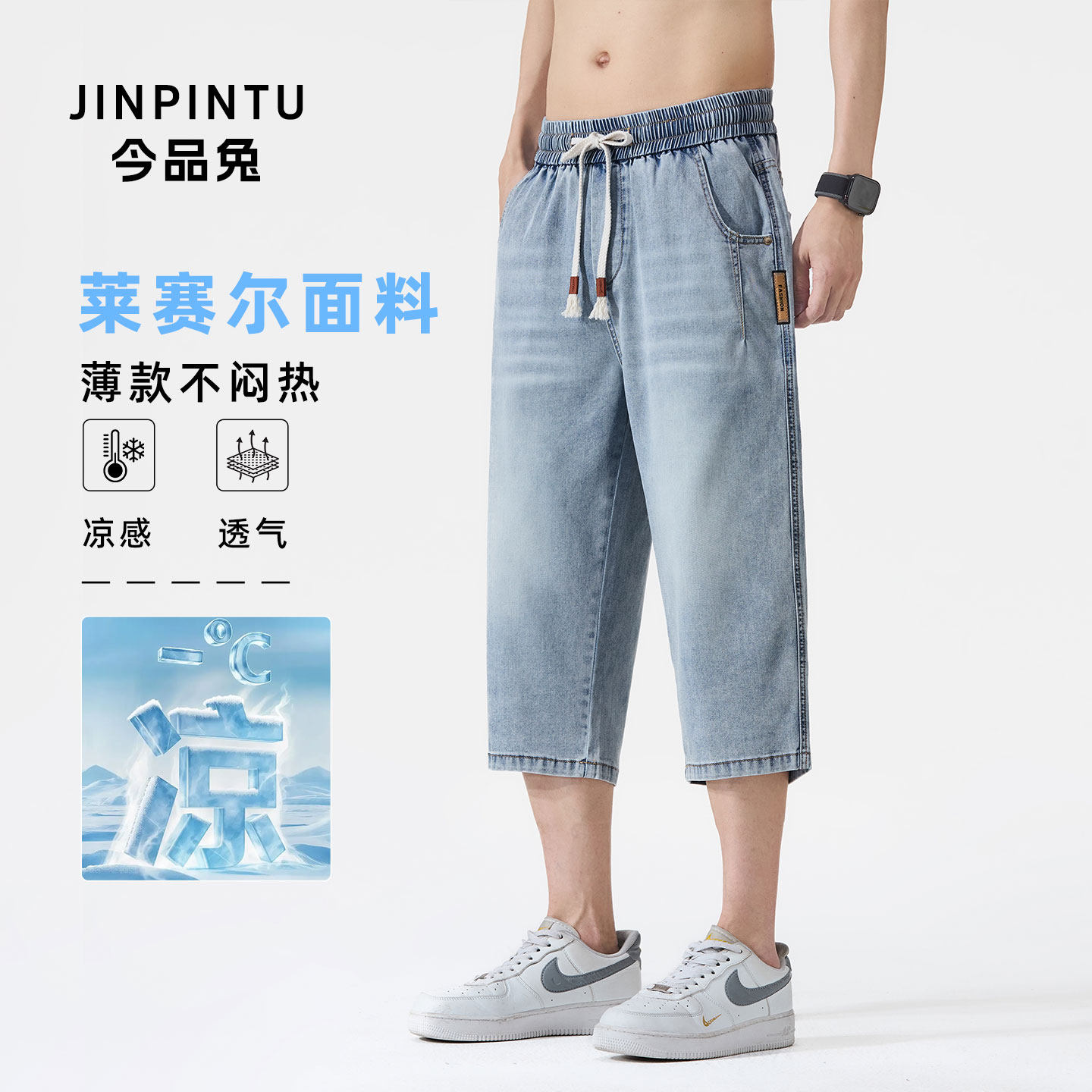牛仔裤男2026新款夏薄款直筒休闲七分裤新塘薄款冰丝莱赛尔牛仔裤