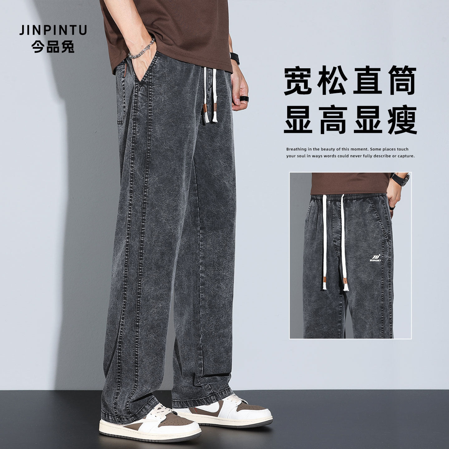 天丝牛仔裤男2026春夏季新款宽松直筒美式潮牌阔腿水洗休闲长裤