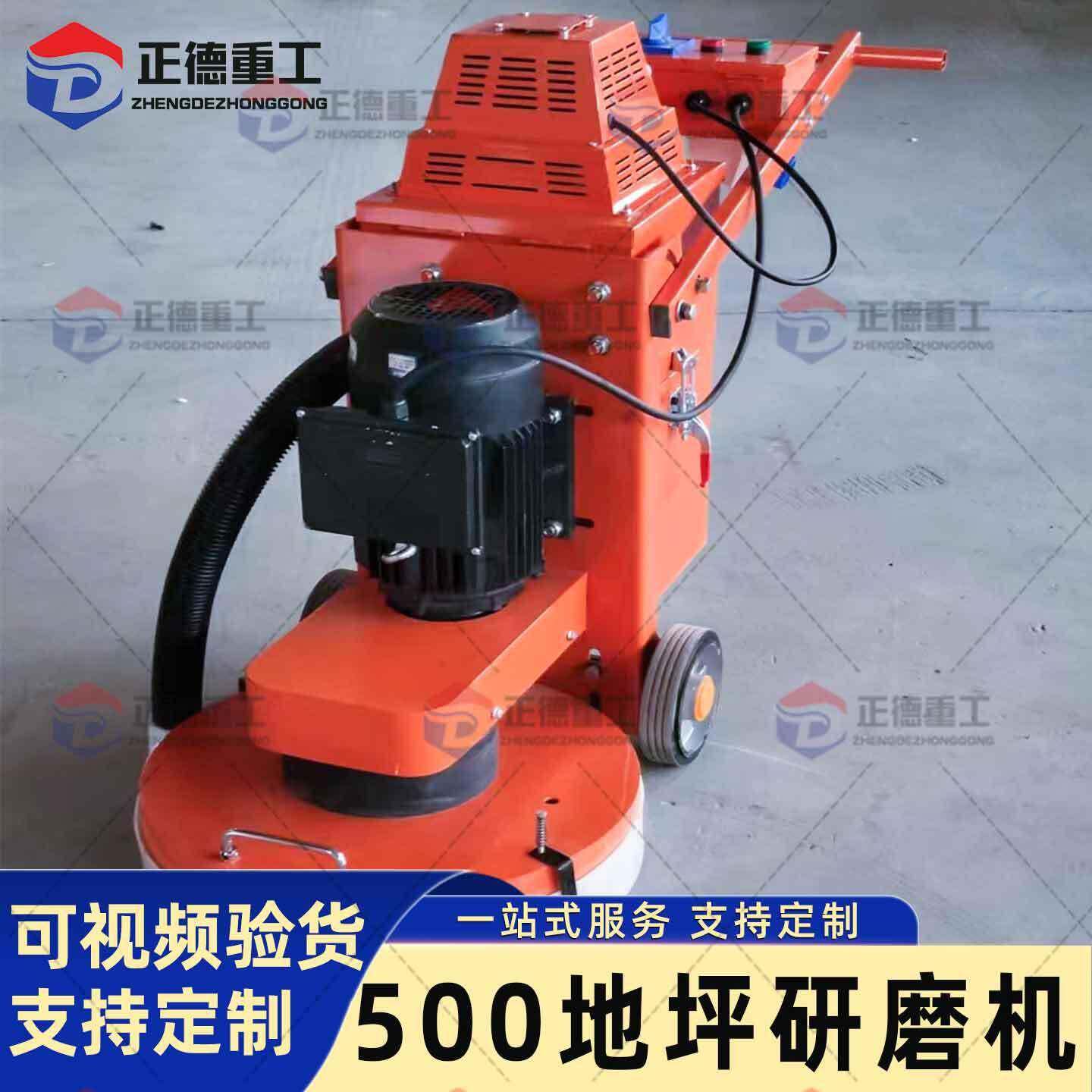 现货直发干湿两用500型手推式地坪研磨机环氧地坪施工打磨设备