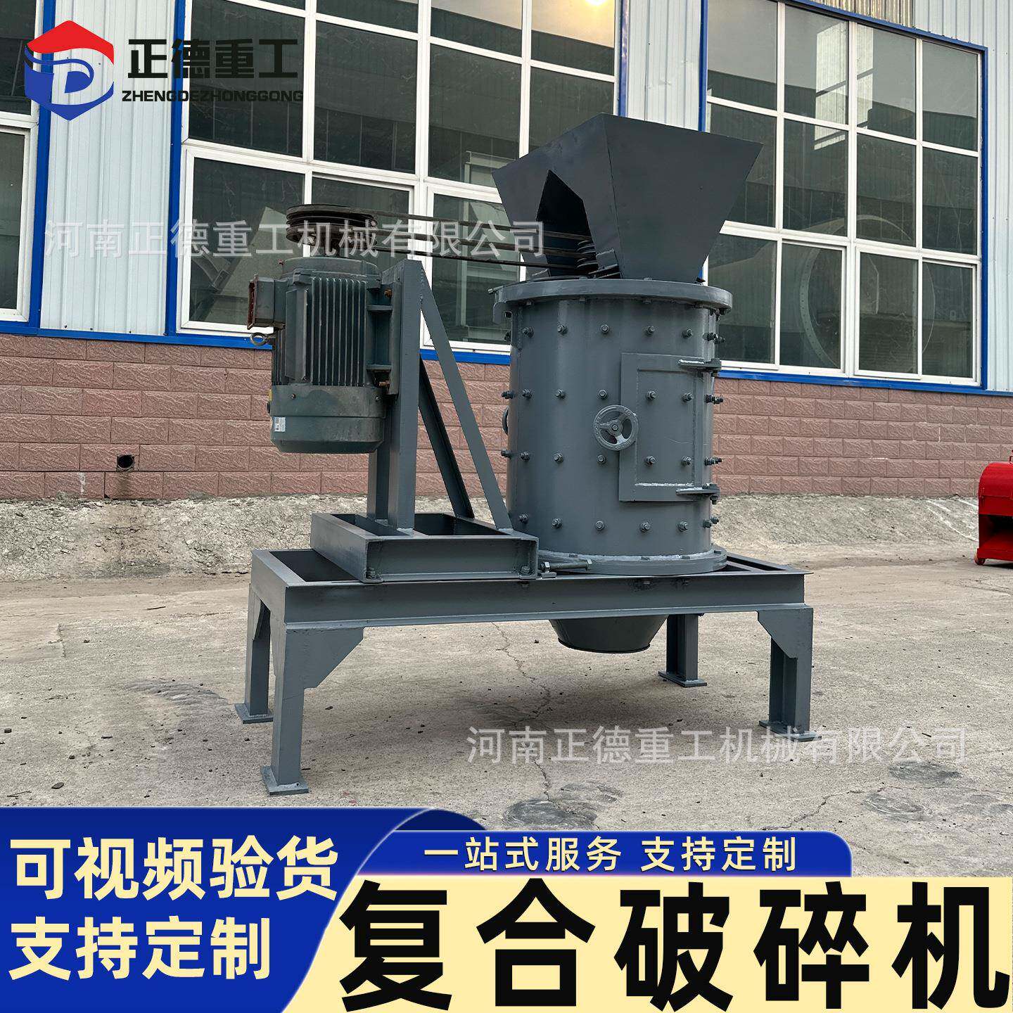 现货复合破碎机花岗岩煤矸石鹅卵石各种矿石全新立轴破碎机可试机