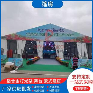 商业活动篷房展览帐篷人字顶蓬房展销会仓储车展篷房婚庆