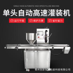 自动单头齿轮泵灌装机液体肥燃油宝兽药农药小包装液体灌装机