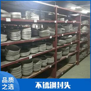 东莞厂家供应219*5mm管道五金配件接头不锈钢封头管道接头