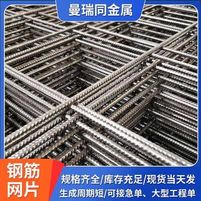 建筑工地焊接钢筋网片建筑网片地暖地面桥梁冷轧带肋螺纹钢筋网片