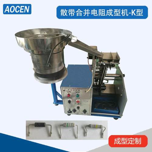 自动电阻成型机二极管成型打K机电阻二极管成型机电阻成型机