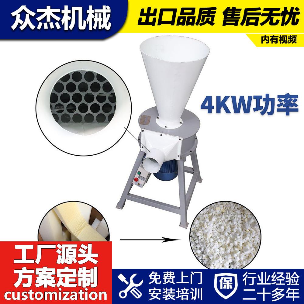 新迷你小型4kw碎海绵机再生棉边角废料粉碎机沙发海绵打碎机好用
