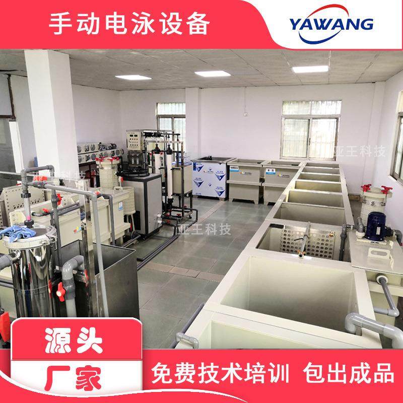 供应js电泳设备整套手动电泳设备彩色电泳漆工艺电泳设备小型