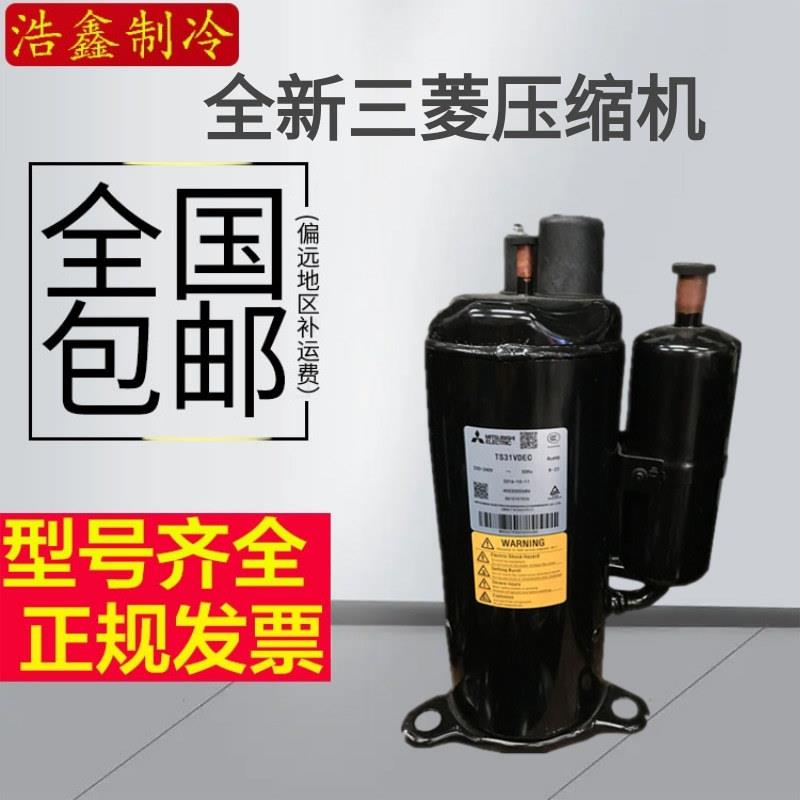 TH365VEECTH338VEECTS33VDECTS31全新空调压缩机TH310