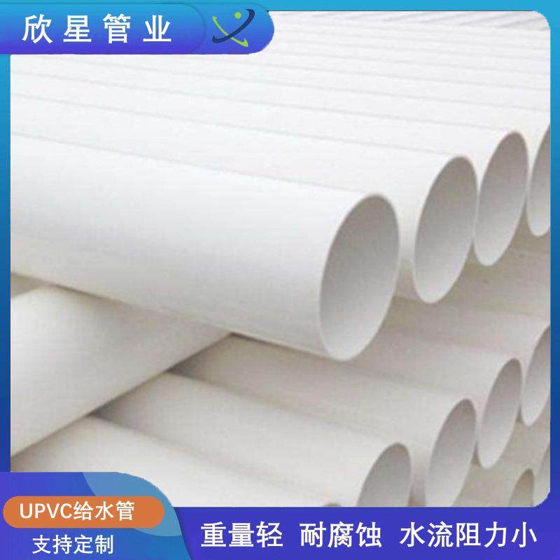 UPVC浇地管PVC-U市政给水管承压PVC供水管农田灌溉给水管,橡塑材料及制品,其他橡胶制品,淘宝优惠券,粉丝福利购,淘宝优惠卷
