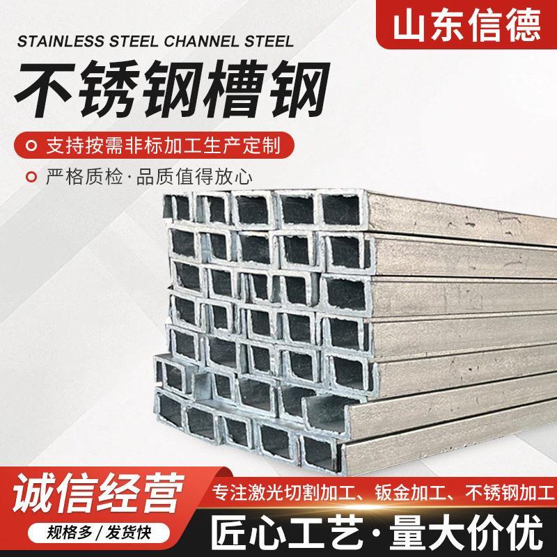 槽钢多规格热轧U型槽钢车棚支架加工槽钢建筑幕墙切割工字钢