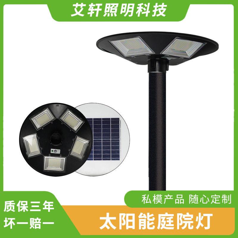 太阳能户外灯庭院灯公园路灯景观灯小区超亮带杆飞碟灯道路照明灯