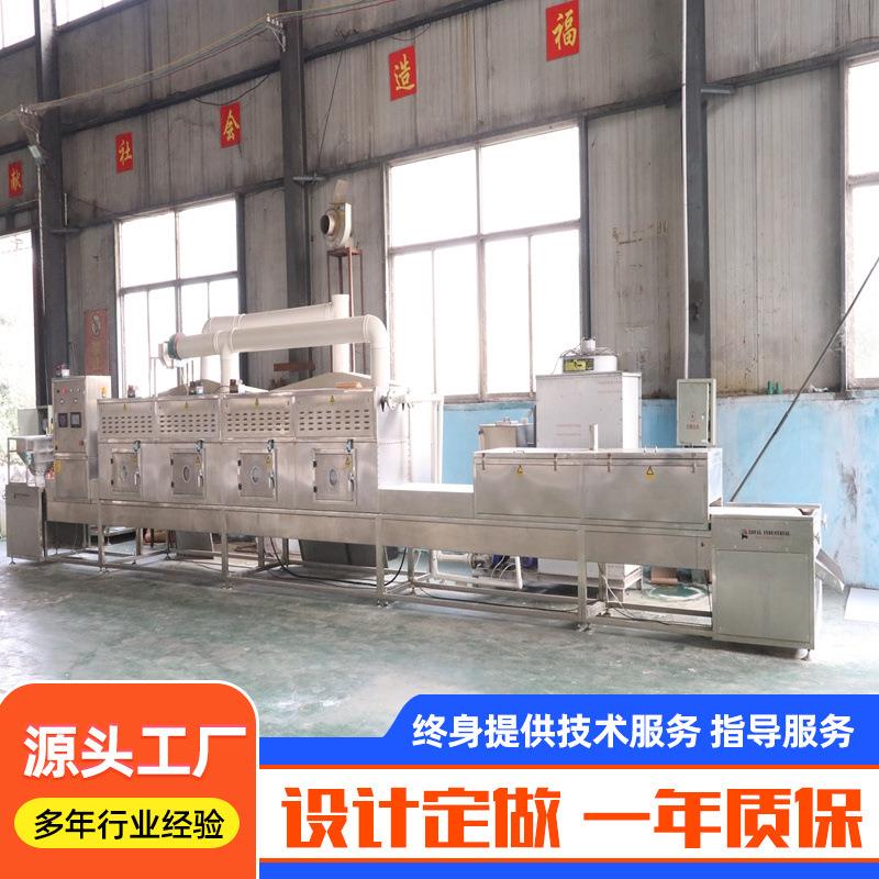 坚果烘干微波设备核桃瓜子休闲食品微波干燥烘干机食品微波干燥机