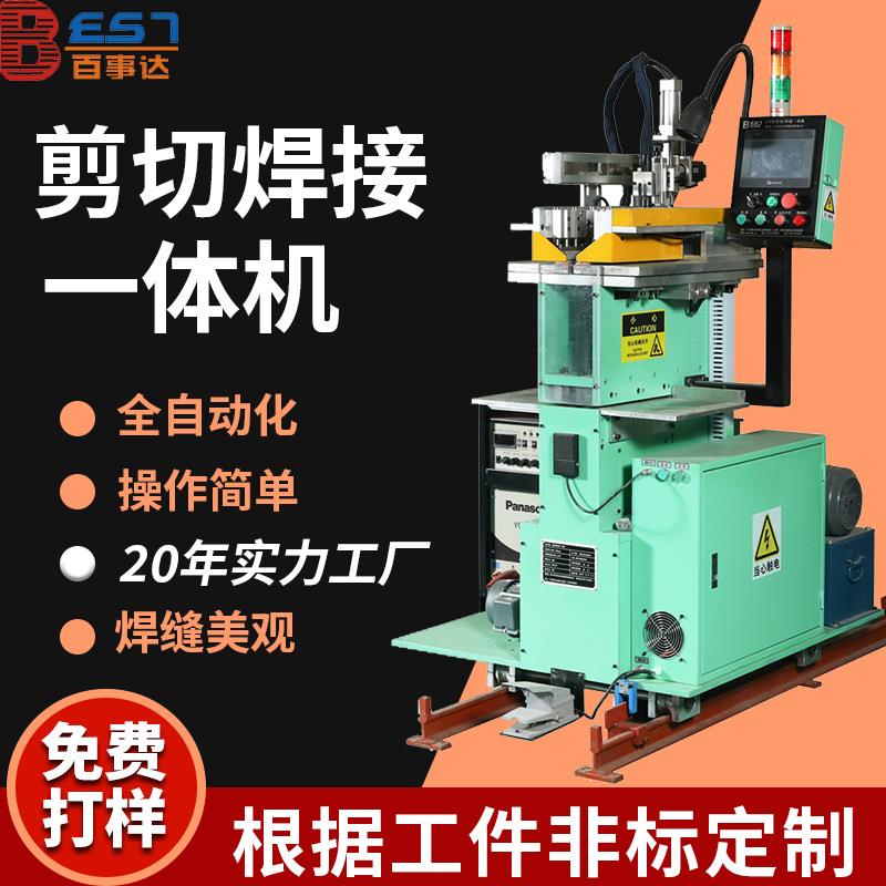 自动焊接机钢带硅钢片激光剪切对焊设备不锈钢镀锌板剪焊一体机