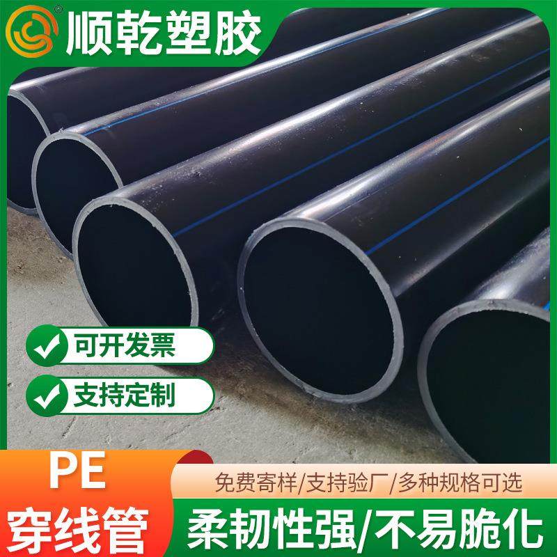 PE电力电缆管90电线护套用管聚乙烯穿线管75*4.0埋地通讯保护管,橡塑材料及制品,其他橡胶制品,淘宝优惠券,粉丝福利购,淘宝优惠卷