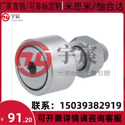 内六角孔型凸轮轴承随动器米思米C-CFA6-16/C-CFFA12-32