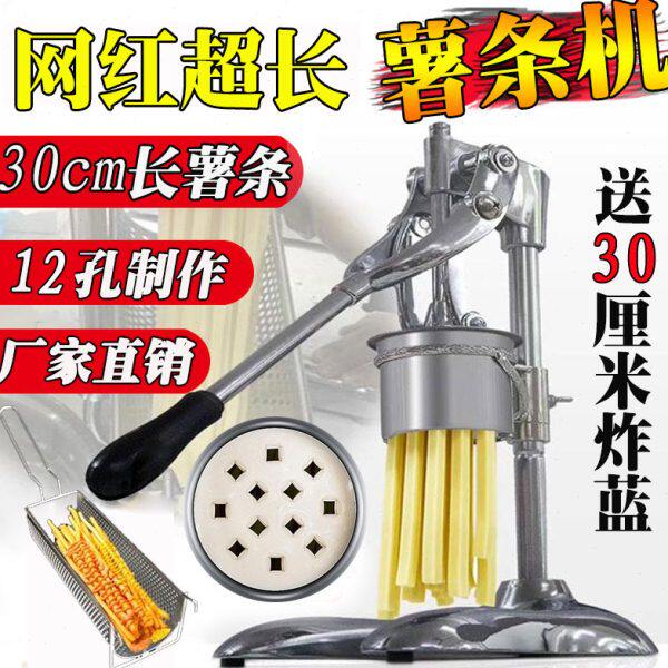 网红超长薯条机30厘米16孔大制作机器手动12压长薯条挤压器商用