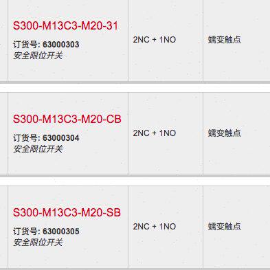 劳易测S300-M13C3-M20-31 S300-M13C3-M20-CB S300-M13C3-M20-SB