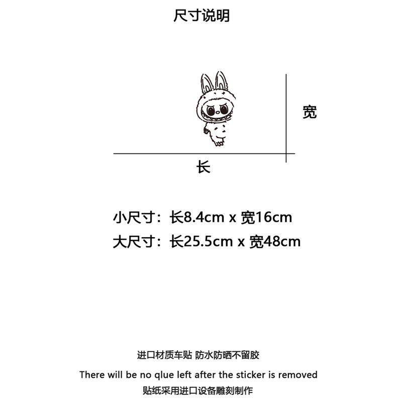 拉布布三角窗车身贴汽车贴纸网红爆款装饰贴画车身电动摩托车定制