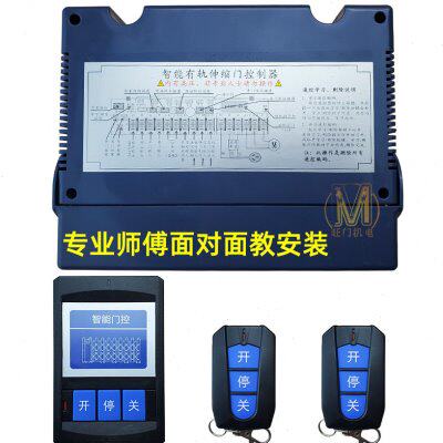 电动伸缩门控制器有轨单双轨门控制盒通用型捷恩西威捷晶源太平洋