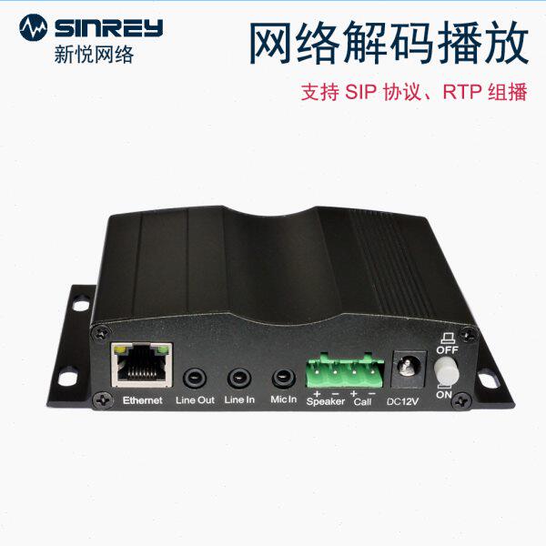 新悦 NA711V IP网络广播音频终端 背景音乐音频传输SIP711V播放器