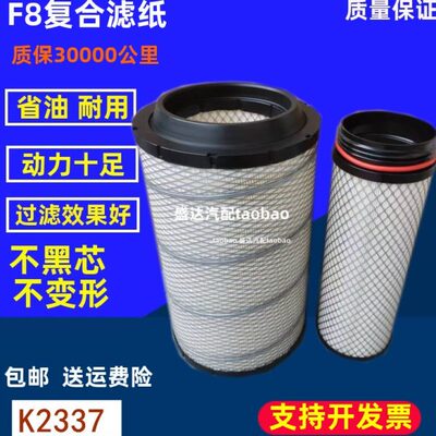K2337适配东风多利卡D9 洒水车空气滤芯解放J6M空气滤1109070-40A