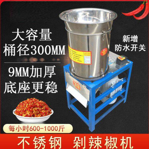 剁辣椒机商用电动多功能切辣椒机打姜机全自动不锈钢食堂切菜机