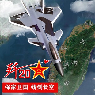 歼j20遥控飞机滑翔机电动玩具战斗机航模固定翼儿童男孩6 12岁大