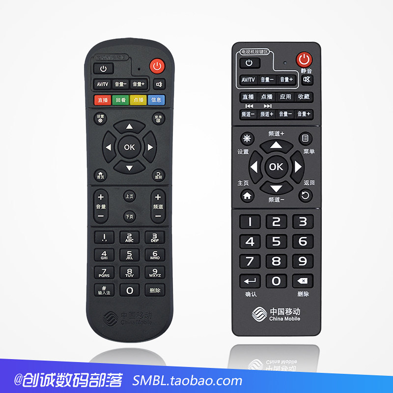 原装中国移动机顶盒遥控器魔百和CM101s万能通用款移动宽带电视CM