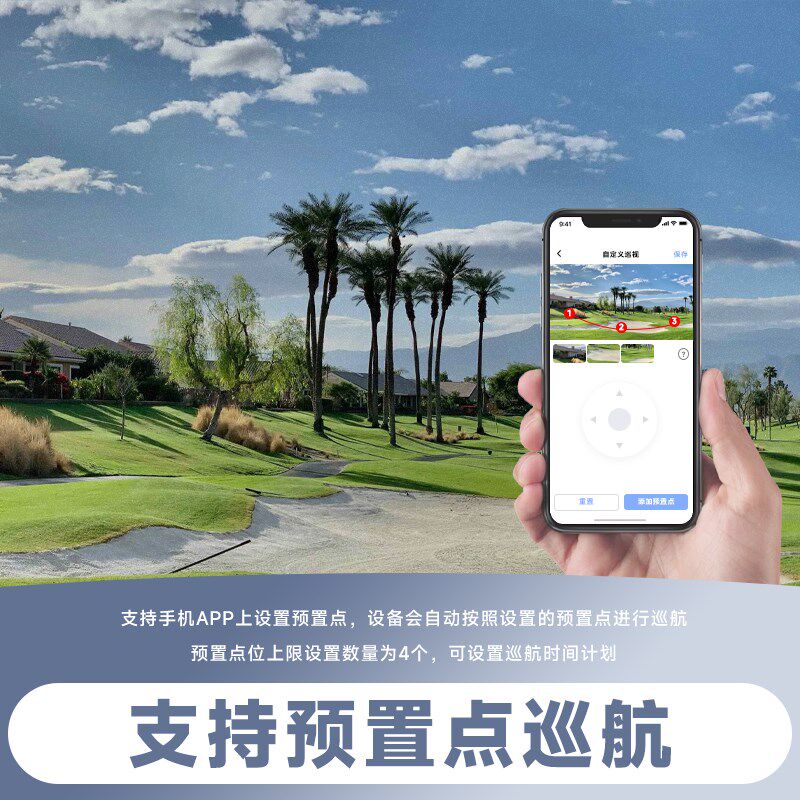 萤石C7双摄H7c无线旋转H6云台家用远程手机C6c监控摄像头摄影机球