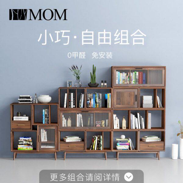黑胡桃木实木自由组合书柜客厅置物展示柜小柜子储物柜双开门落地