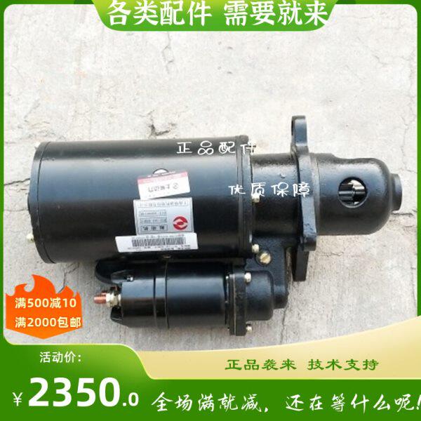 上柴股份柴油发电机D11-101-03B+C 上柴动力  启动 马达 起动电机