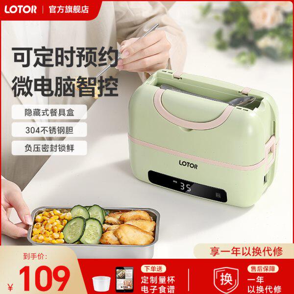 小浣熊电热饭盒可插电加热保温蒸煮饭菜自热便当盒上班族热饭神器