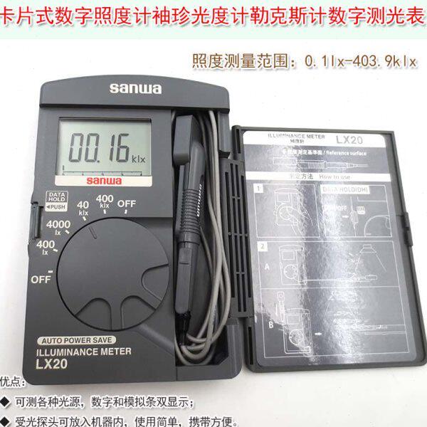 通用型卡片式数字显示照度计袖珍光度计勒克斯计数字测光表