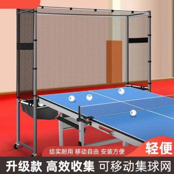 乒乓球全包接球网落地式收球网集球器多球架捡球网移动式集球网