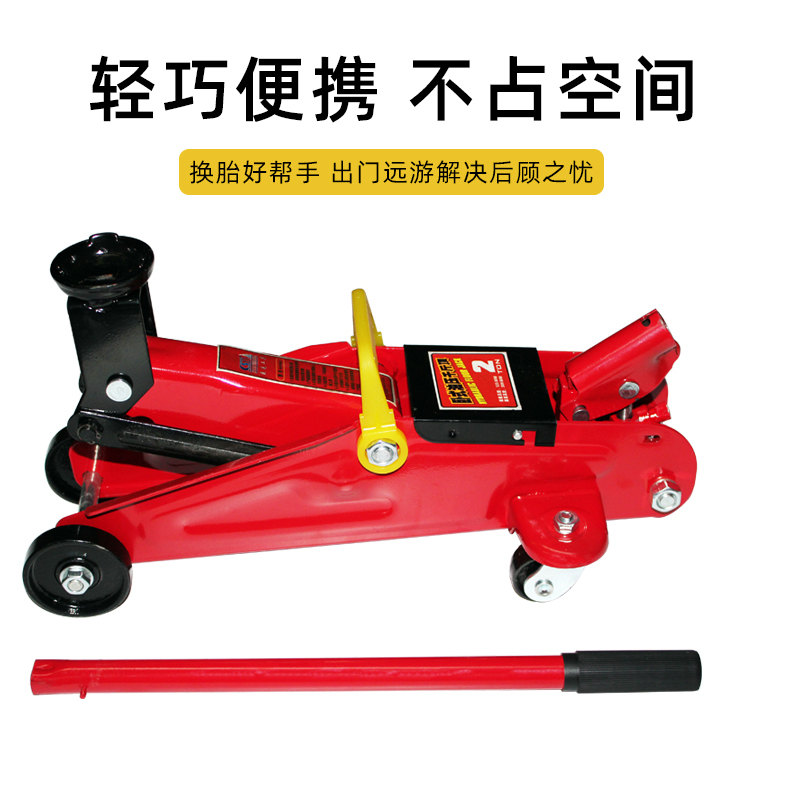 汽车卧式千斤顶2吨~5吨QK型手摇超低位小轿车用专用载顶换胎工具