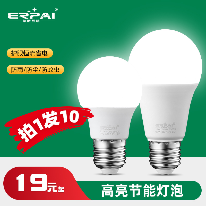 节能led吊灯小灯泡足瓦螺口家用照明灯中性光4000K3W5W7W9W12W15W