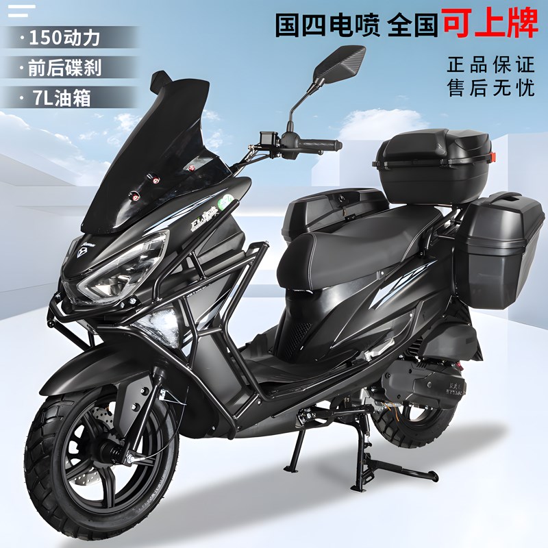 踏板车燃油摩托车整车150C大踏板越野车可上牌整车踏板摩托车