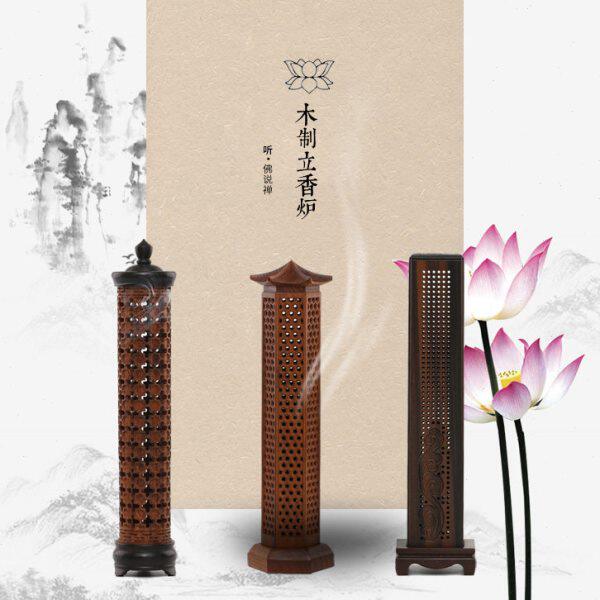 立式香炉黑檀木 花梨木六顺塔 祥云 窗吟立香炉 线香香炉立式香筒