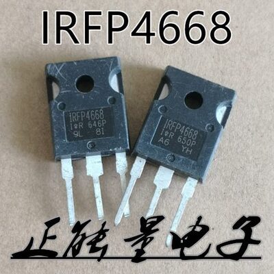 一拍10个 拆机IRFP4668 大功率场效应管 TO247 N沟道 200V 130A
