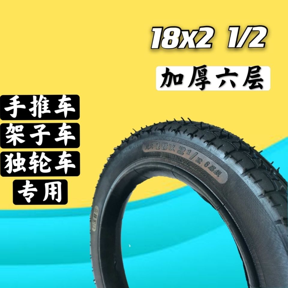 手推车轮胎13x2  18x2 1/2内胎外胎平板车老虎车工具车单轮车全系