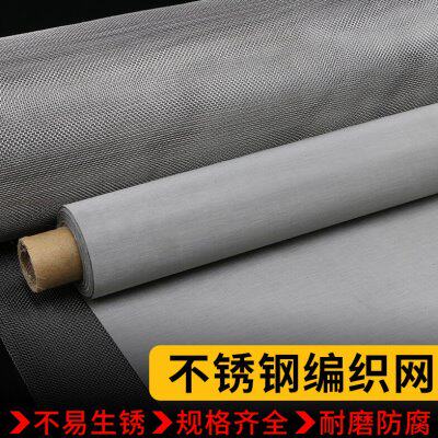 1.5米宽304不锈钢筛网滤布6/8/10/20/40/50/80/120/200/300/400目