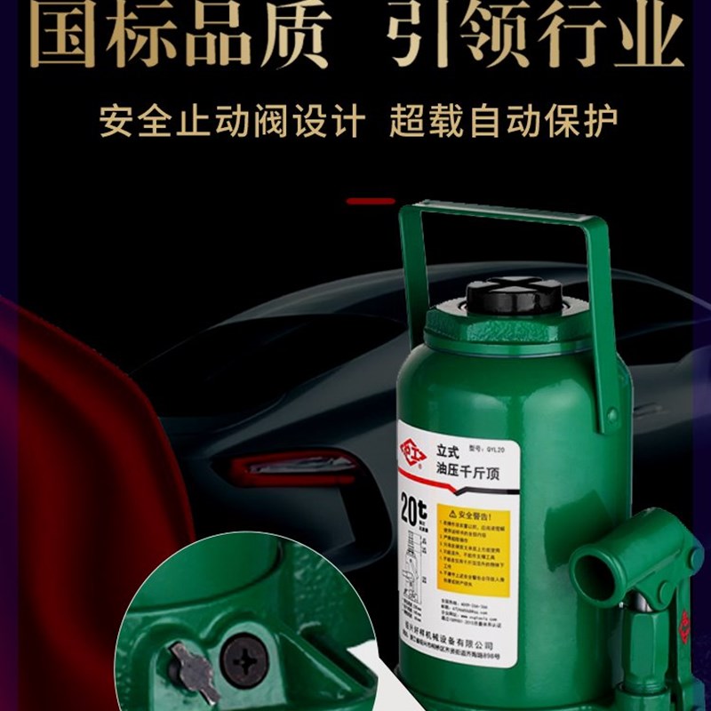沪工液压千斤顶小汽车用货车轿车手摇油压立式车载2家用5吨10T20T