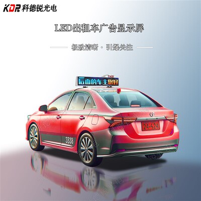 LED出租车载显示屏定制教练车顶灯彩色高清广告屏4G空车顶灯屏