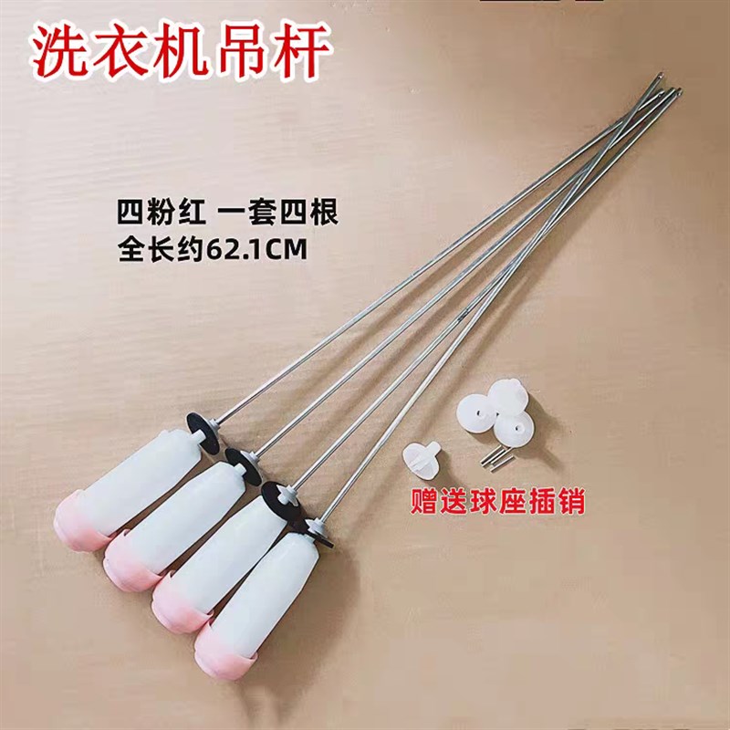 惠而浦WVD101521RG WVD101521G减震器WVD101521BRG洗衣机吊杆拉杆