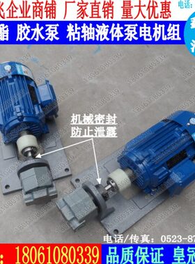 摆线齿轮泵BB-BN16H1高粘度胶水泵BB-B16NH1聚氨脂发泡料的