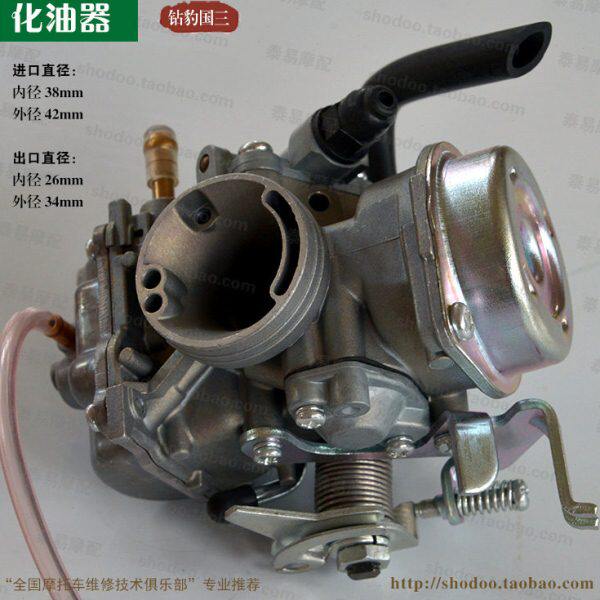 适用钻豹国三化油器 适用锐爽EN125-2F/GN125-2F/EN125-3/E/F等