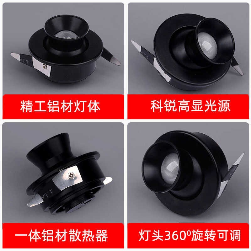 黑色小角度防眩可调焦射灯led氛围聚光灯1W3W嵌入式开孔4.5公分cm