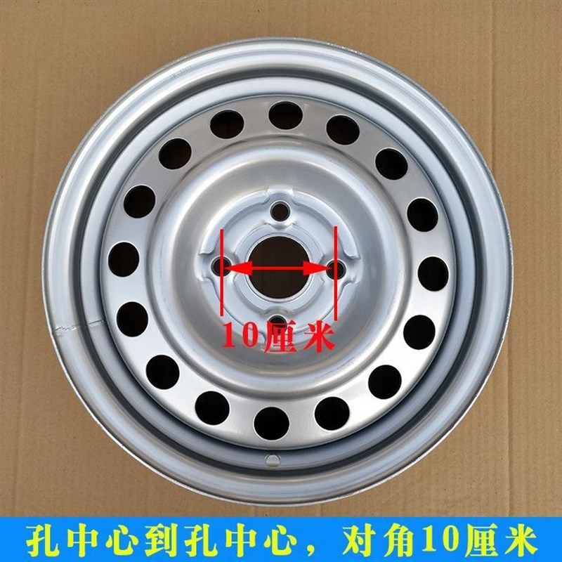 12寸轮毂钢圈13寸铝圈14寸铁圈155电动四轮车汽车铝合金145/70-12