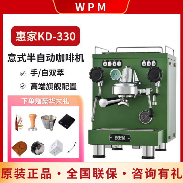 WPM惠家KD-330X意式半自动咖啡机商用家用小型单头齿轮泵锅炉330J