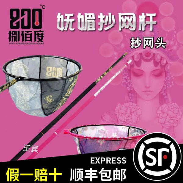800度捌佰度妩媚抄网头超轻硬黑坑碳素抄网杆捞鱼防跳防挂鱼网兜